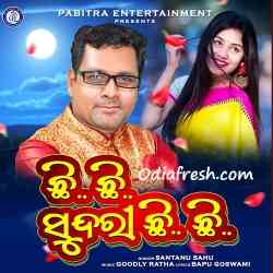 Chhi Chhi Sundari Chhi Chhi